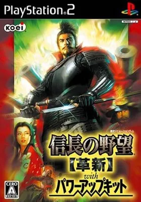 Nobunaga no Yabou - Kakushin with Power-Up Kit (Japan) box cover front